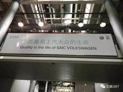 走進(jìn)上汽大眾,感受精益造車?yán)砟?深入汽車工廠探訪
