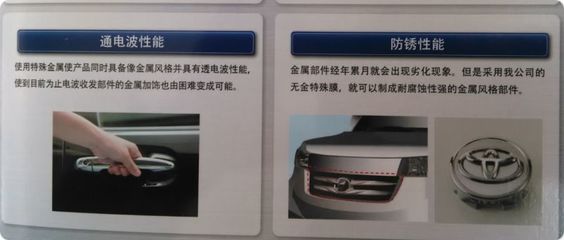 金屬風格裝飾膜 定制化服務在汽車與家電表面的創新應用