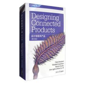 《設(shè)計(jì)物聯(lián)網(wǎng)產(chǎn)品(影印版)》圖書(shū)設(shè)計(jì)思路