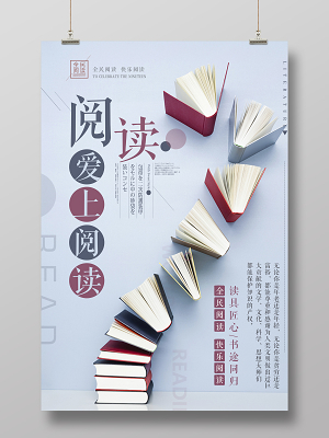 方寸之間顯創(chuàng)意 校園海報(bào)與圖書設(shè)計(jì)的魅力與挑戰(zhàn)
